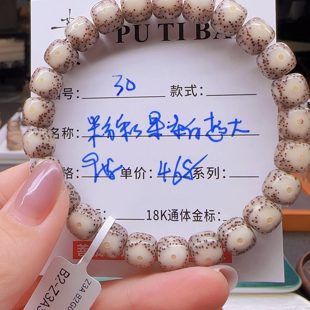 星月菩提手串下*菩提星月