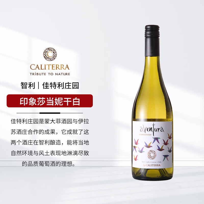 ASC Fine Wines/圣皮尔佳特利庄园印象莎当妮白葡萄酒750ml