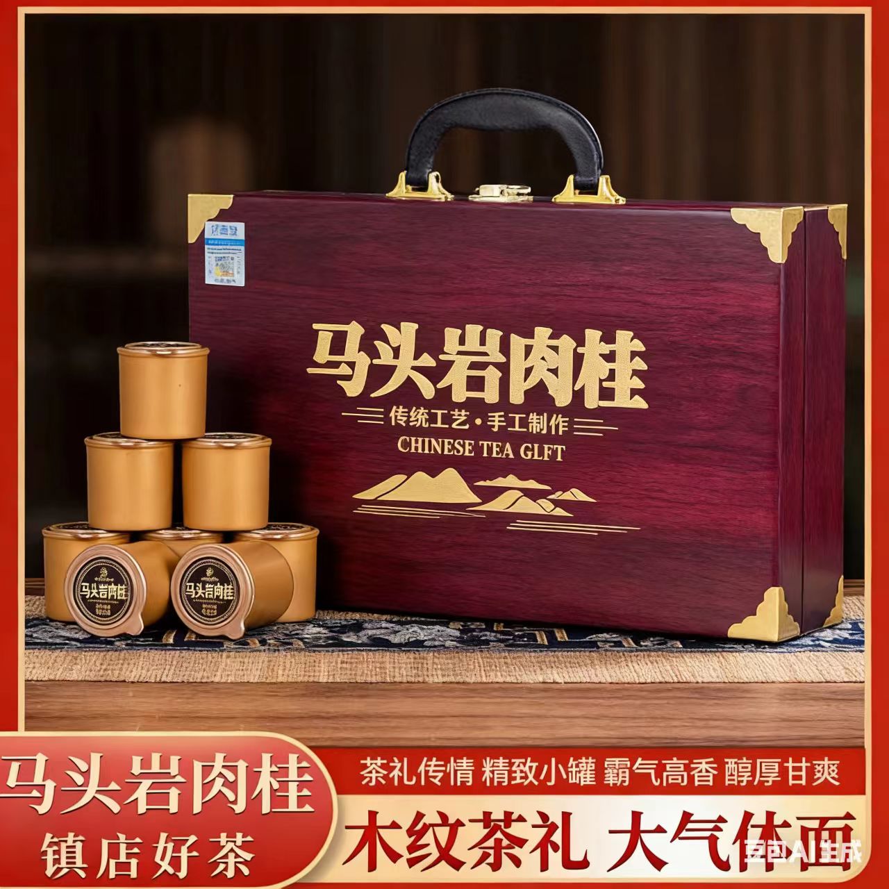 匠心-马头岩肉桂200克茶叶礼盒装岩骨花香高档礼盒送礼自己喝