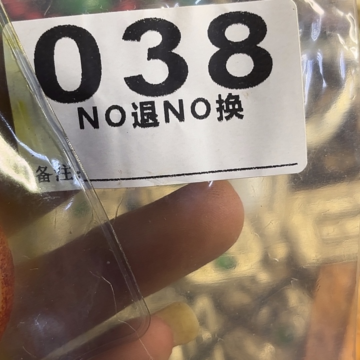 可***乐铁一捌三杂项直播专属链接