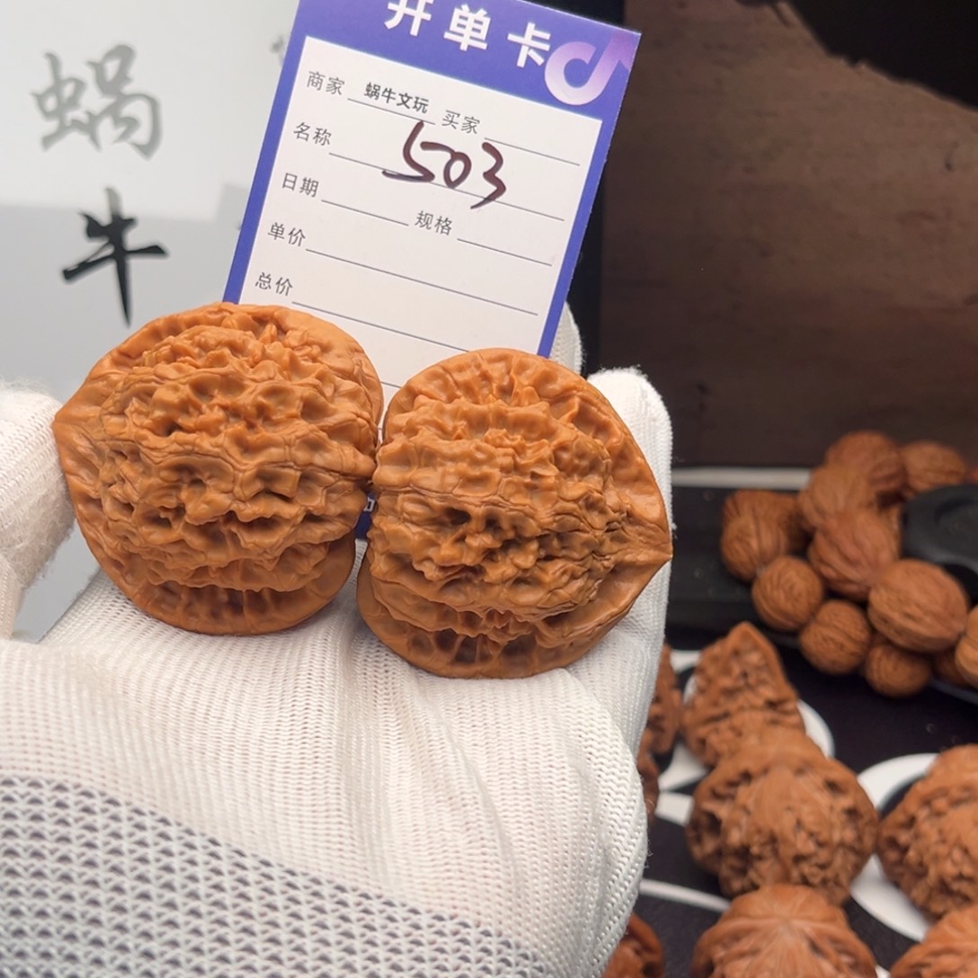 鸽***程把件文玩核桃503官帽