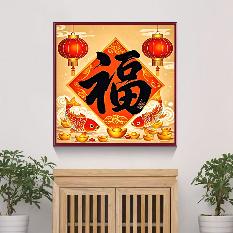 甜心Kes2025新款富贵有余十字绣大格四股线60*60CM满绣18种颜色