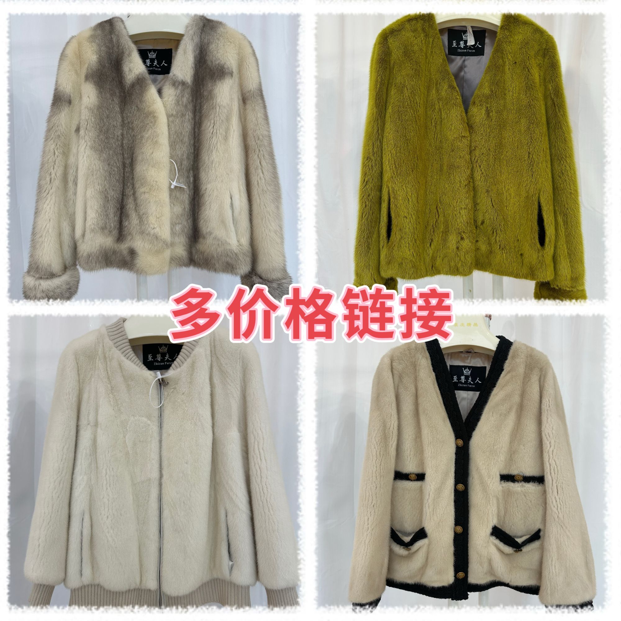 《专业貂皮批发》五千~六千链接皮草直播貂皮