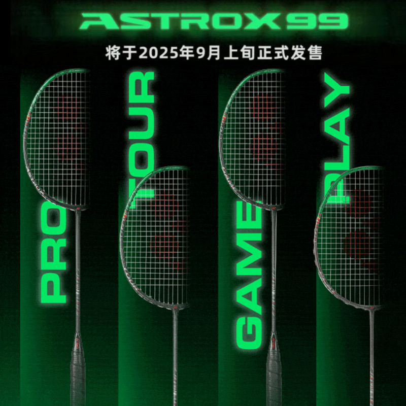YONEX/尤尼克斯羽毛球拍yy新款全碳素专业进攻型天斧99系列第二代