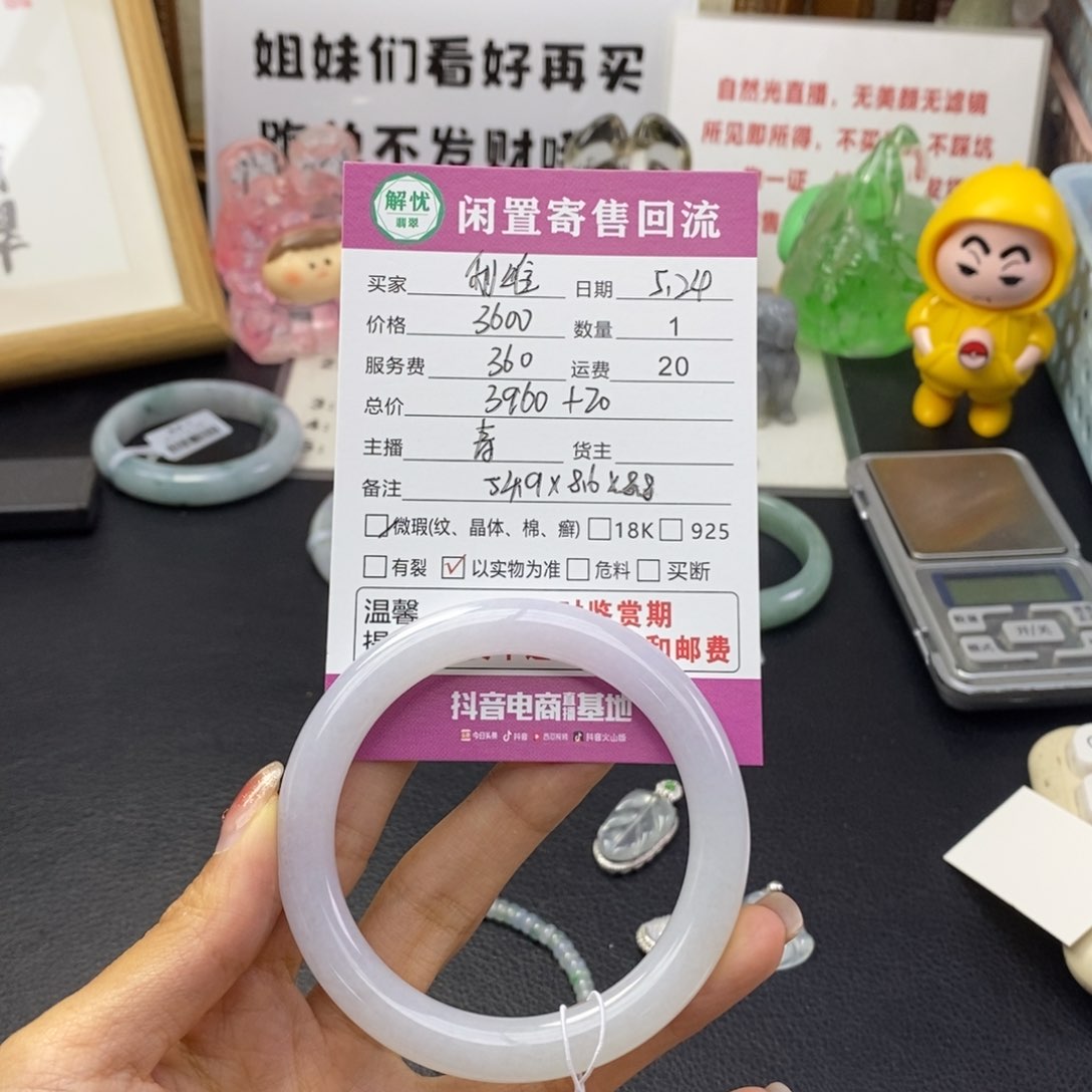 翡翠手镯未镶嵌利***落