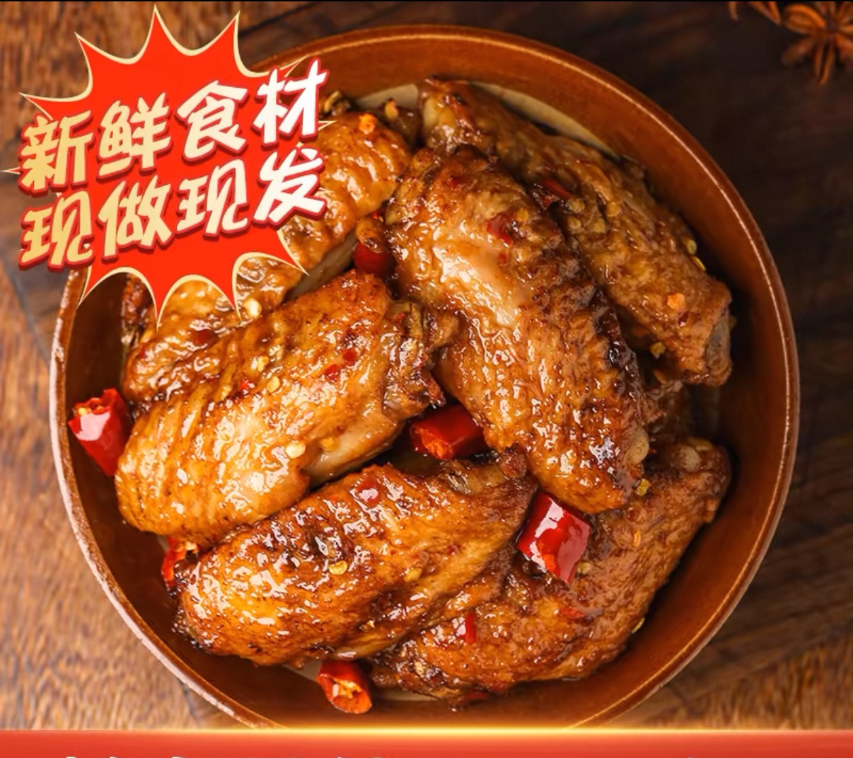 RR亏米送【拍十送十】到手20包香辣盐焗翅中非独立包装开袋即食