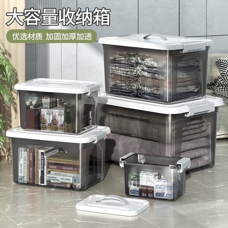 A251----A400定制收纳箱透明塑料收纳整理箱