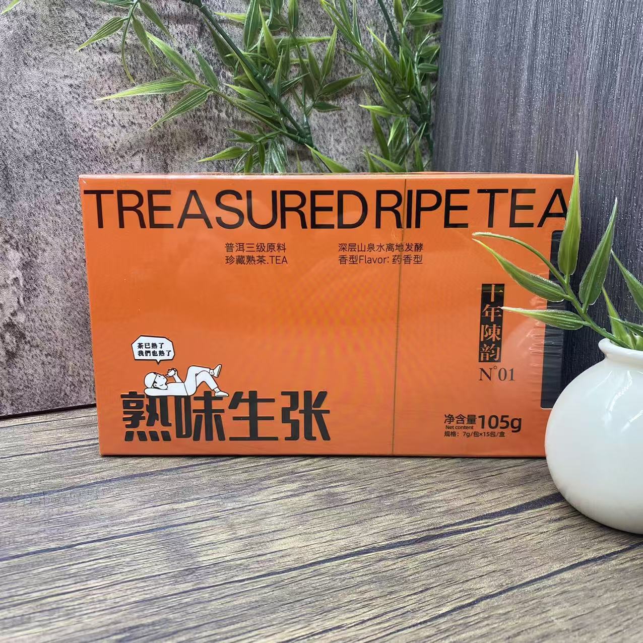 （每拍2盒配1个礼袋）熟味生张 十年陈韵 普洱熟茶105g/盒（7g*15包）