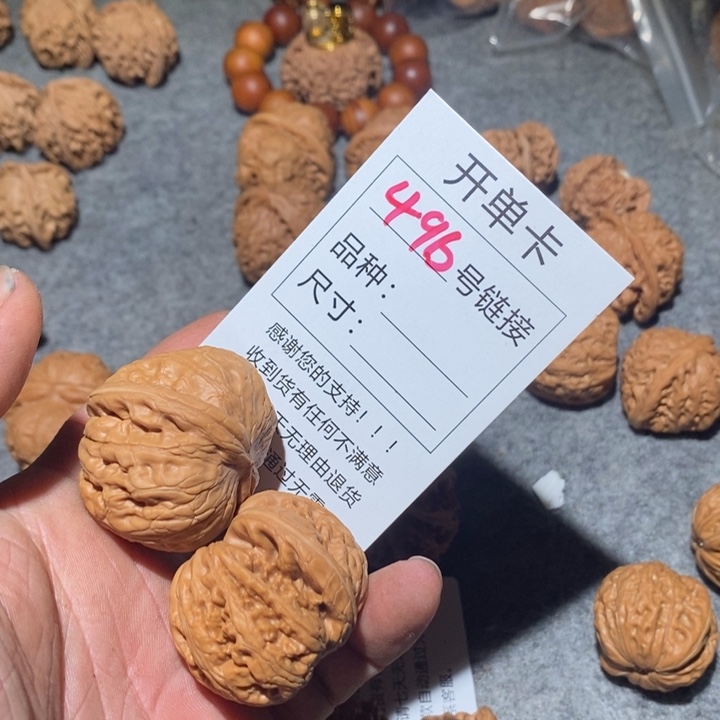 文玩核桃把件496号咯哟哟哟哟哦哦