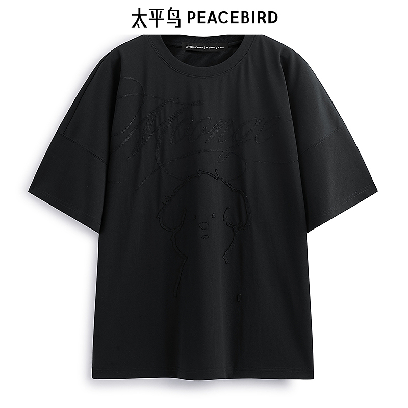 【潦草小狗联名】太平鸟男装T恤时尚夏季新款免烫短袖潮 B2CNF222D