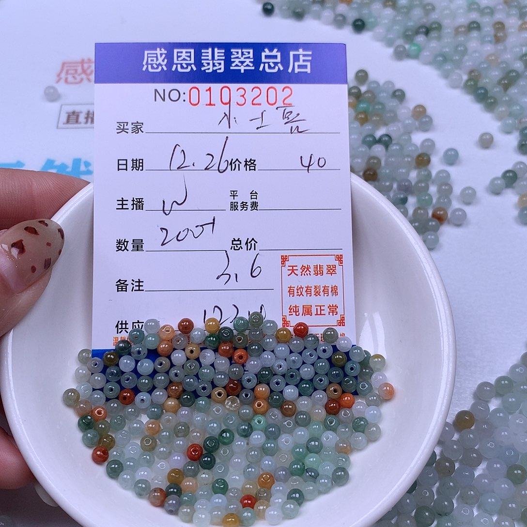 小***豆翡翠未镶嵌手链翡翠