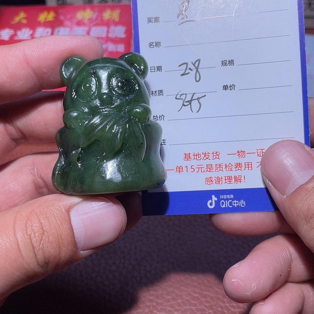 和田玉挂件未镶嵌星***、