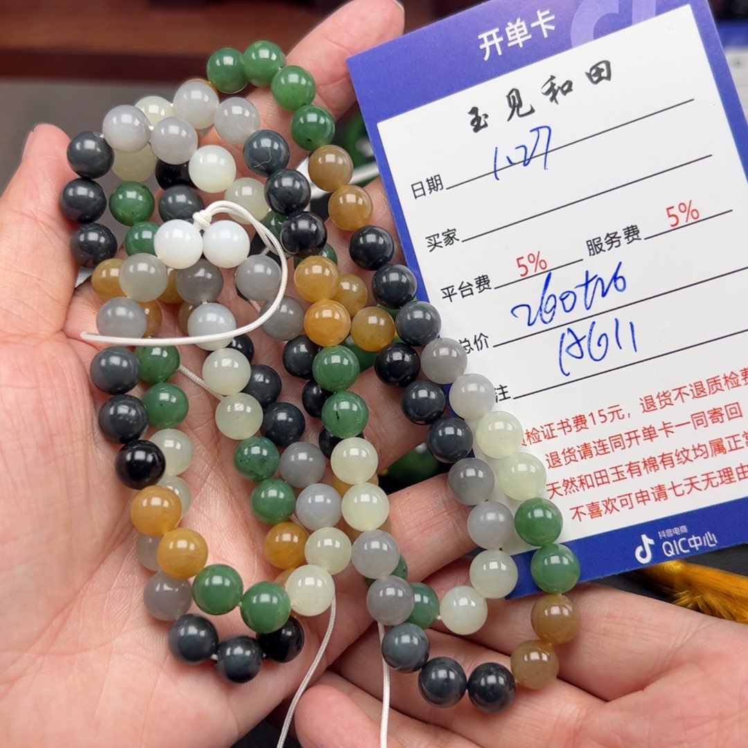 和田玉手链未镶嵌