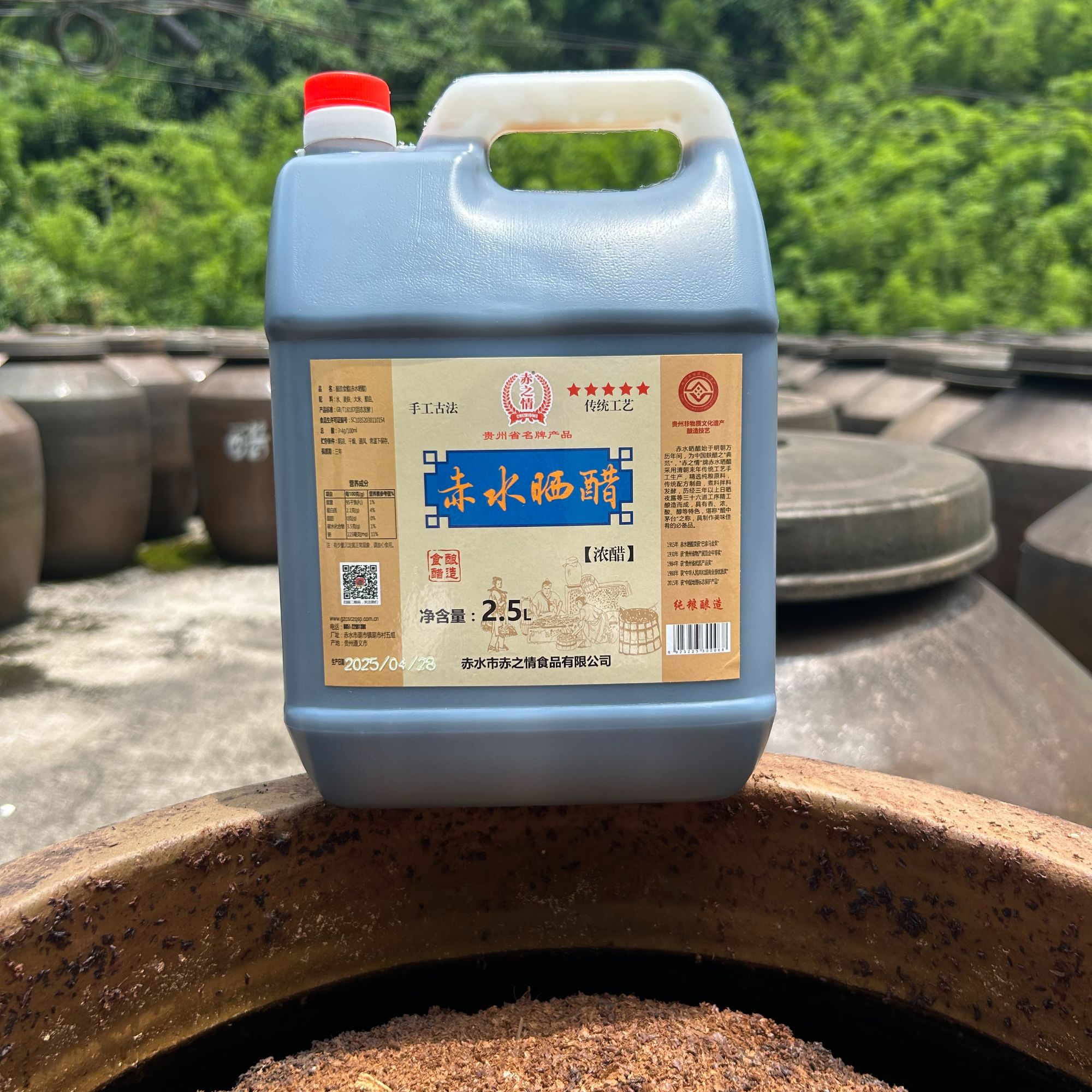 赤水晒醋 手工酿造头道醋 麸醋 不含添加剂不含防腐剂
