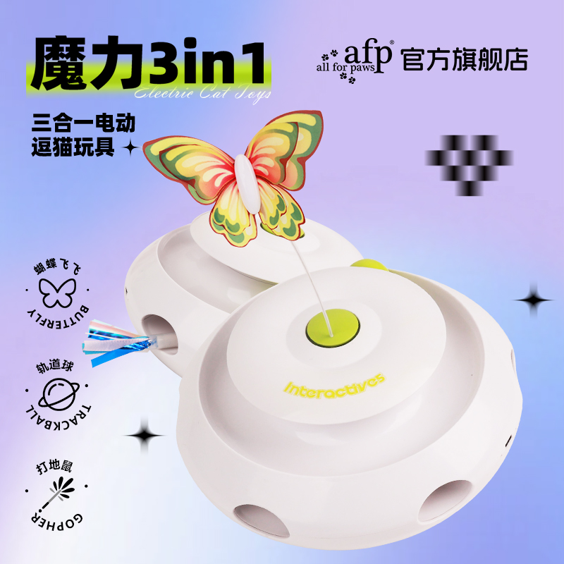 allforpaws智能电动猫玩具蝴蝶飞飞自动花式逗猫棒多功能自嗨解闷