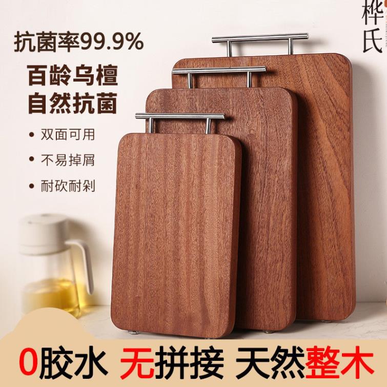 桦氏 木匠（45x30x2.5cm）乌檀木整木菜板防霉抗菌家用厨房双面菜板