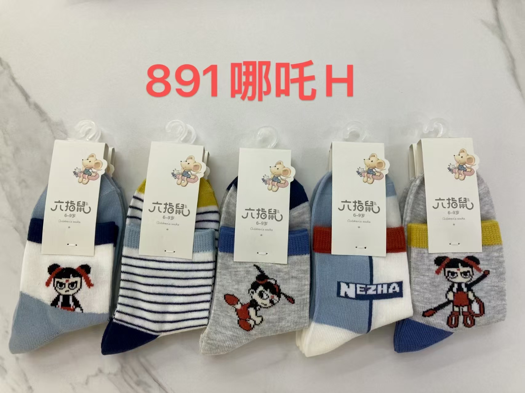 六指鼠秋袜子十双-按鞋码拍