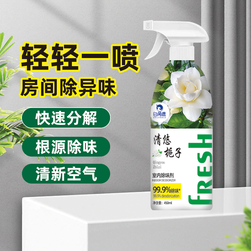 【2瓶】空气清新剂老人味祛异味宠物味道二手烟味卫生间