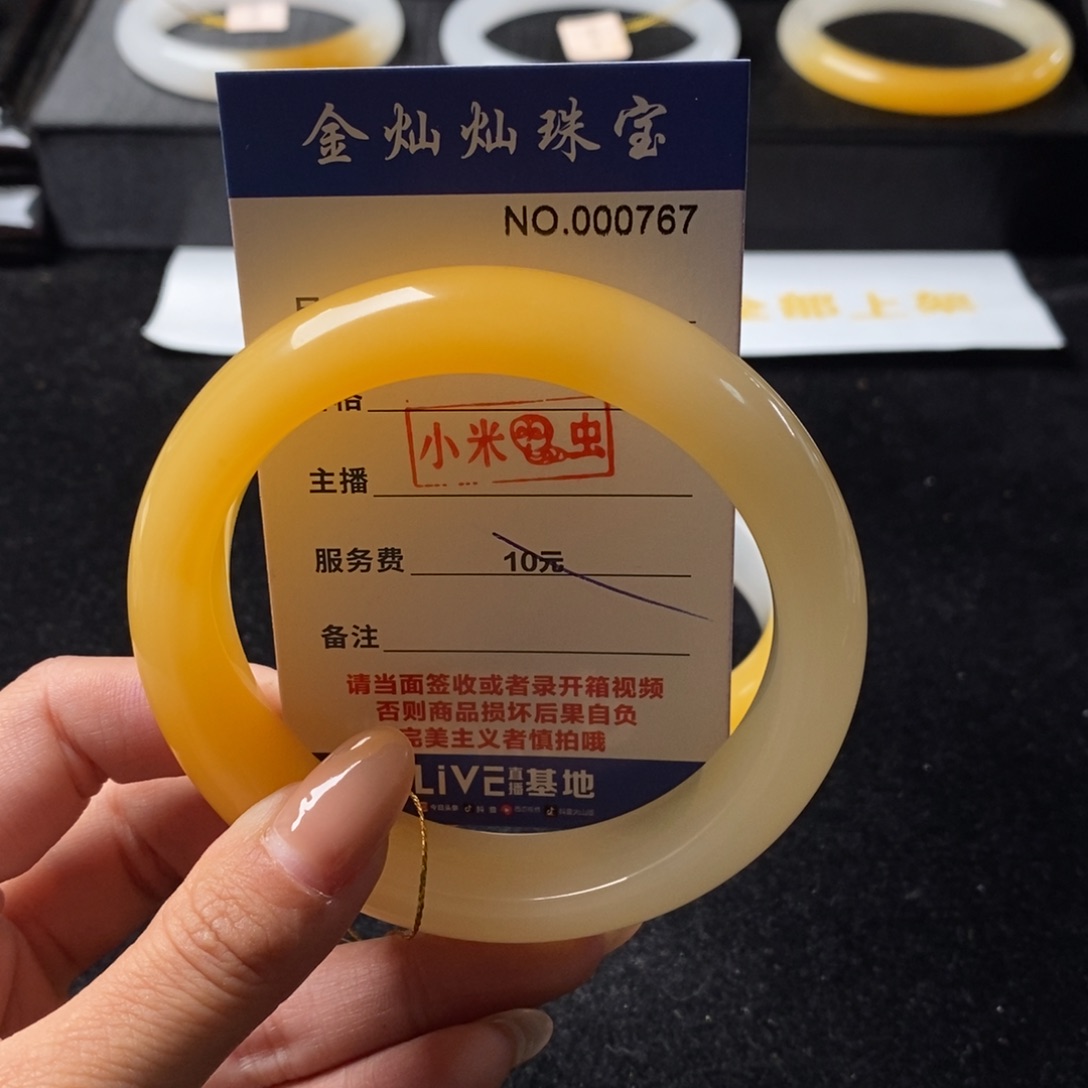 嘟***哥石英质玉（黄龙玉）未镶嵌手镯