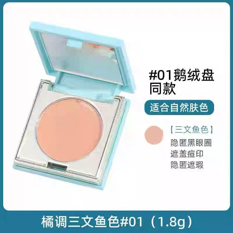 润玉无暇光采遮瑕膏