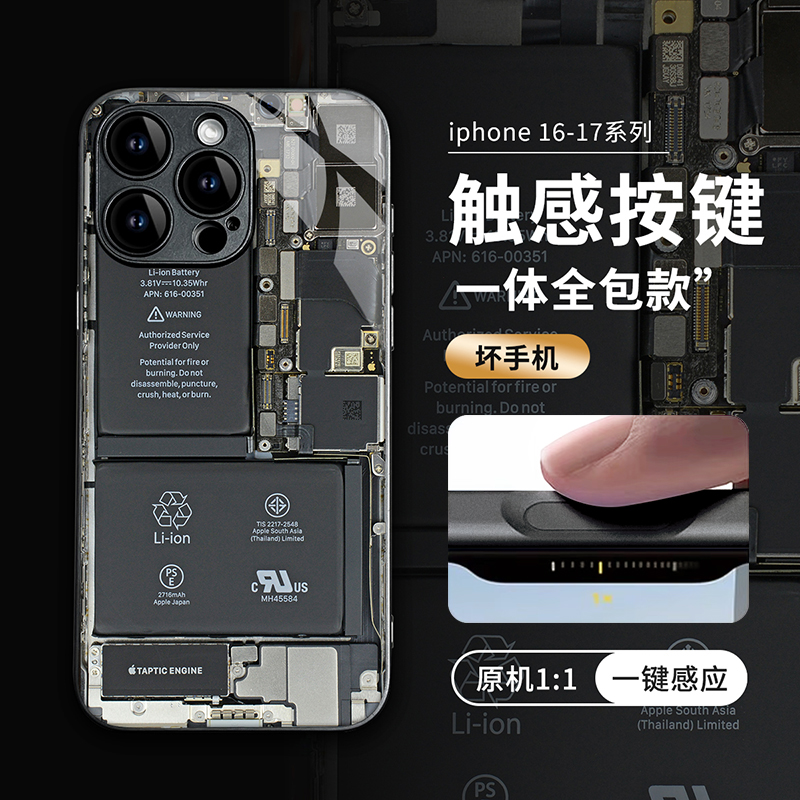 【汇魔法】自带触感按键拍照全包适用苹果16系列17系列玻璃手机壳