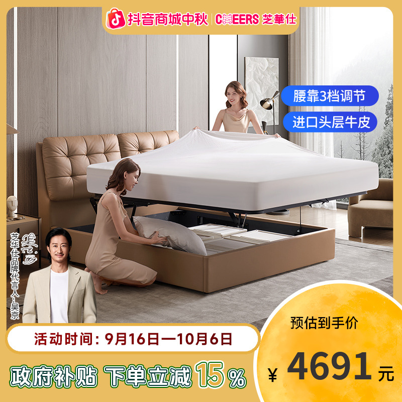 【国补】5星床垫芝华仕意式简约皮艺床主卧真皮高箱双人储物床C607