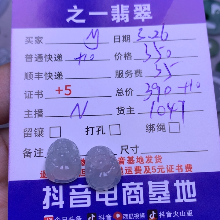 翡翠未镶嵌颈饰y***y翡翠