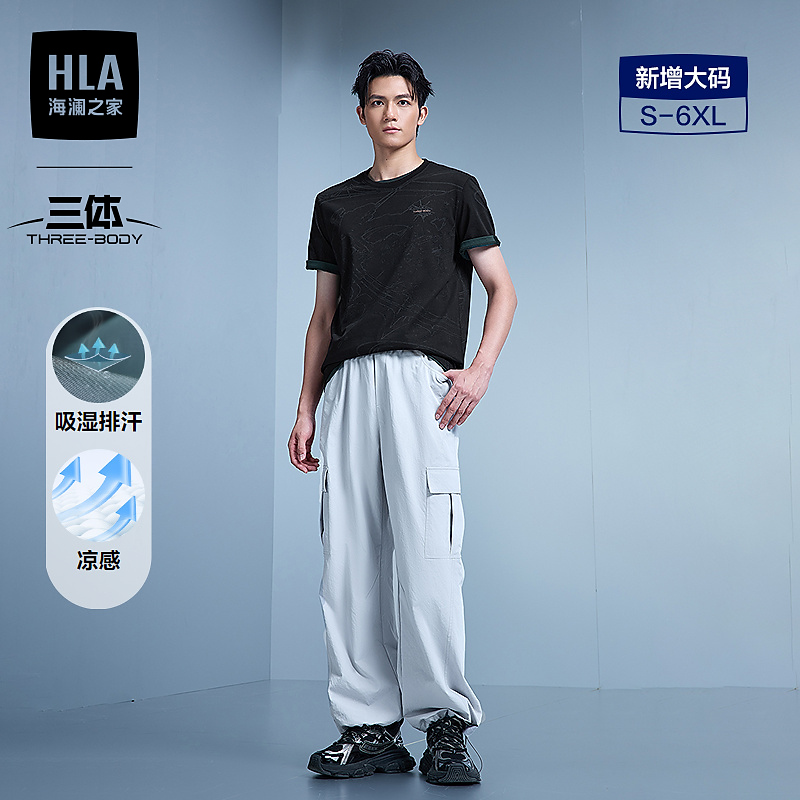 【三体联名系列】HLA海澜之家短袖T恤男26春秋新款印花男