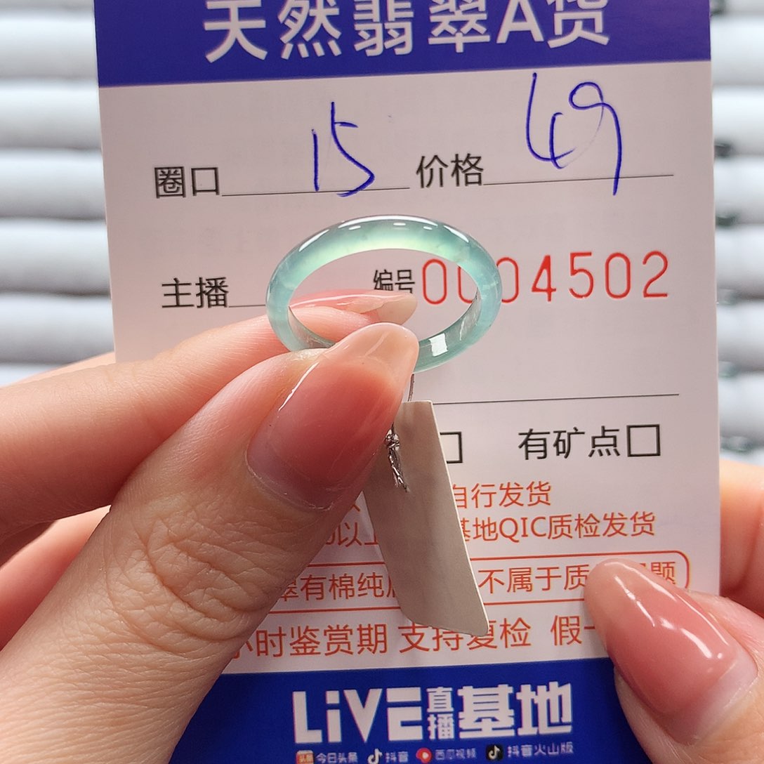 翡翠戒指未镶嵌翡翠