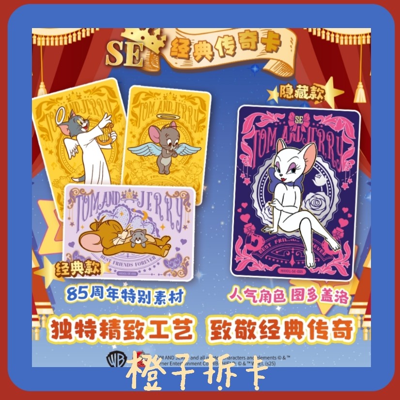 【橙】-【宠粉叠叠】-猫和老鼠 百变包 第1弹