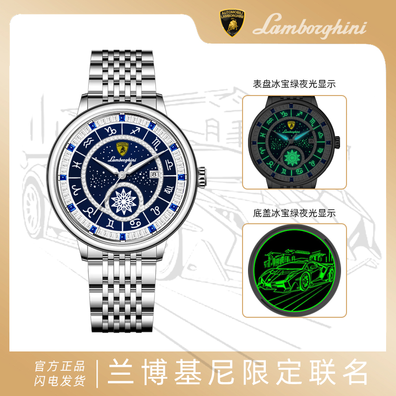 AUTOMOBILI LAMBORGHINI兰博基尼联名限定款夜星辰腕表W4