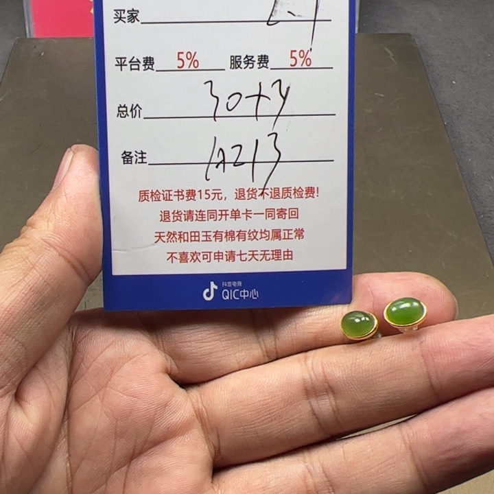 和田玉耳饰未镶嵌A*C