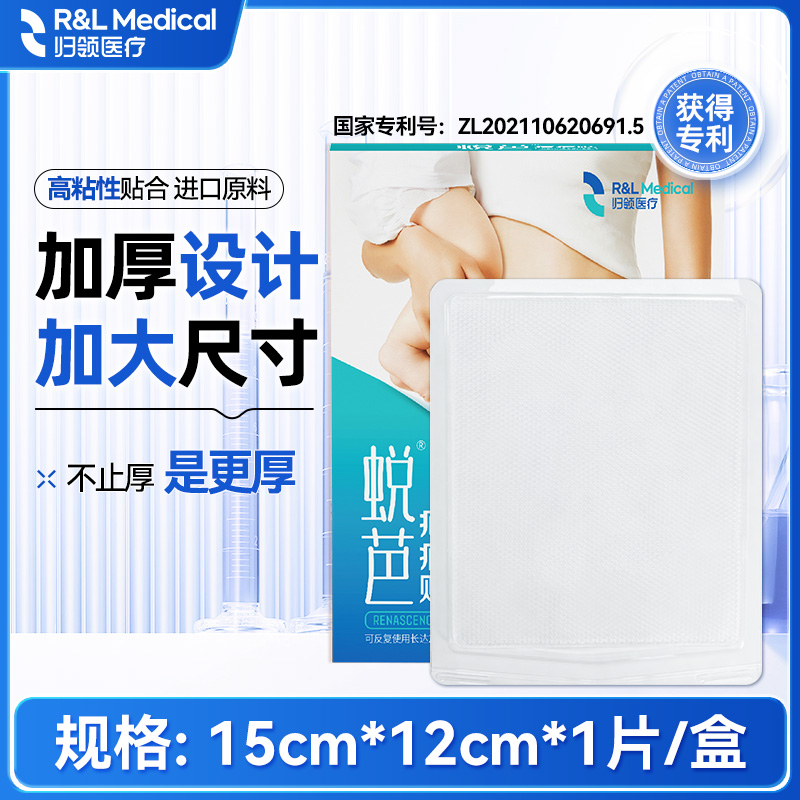 【2盒装】加厚款自由裁剪贴可反复水洗使用美肤贴