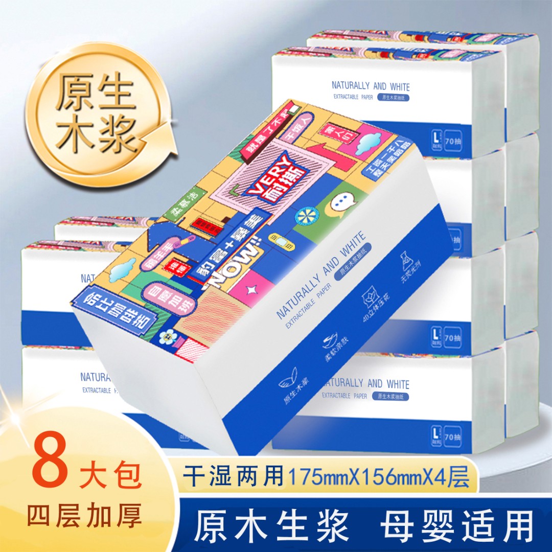 柔慕洁大包抽纸面巾纸家用透气抽式加大加量母婴大卫生纸厂家直发