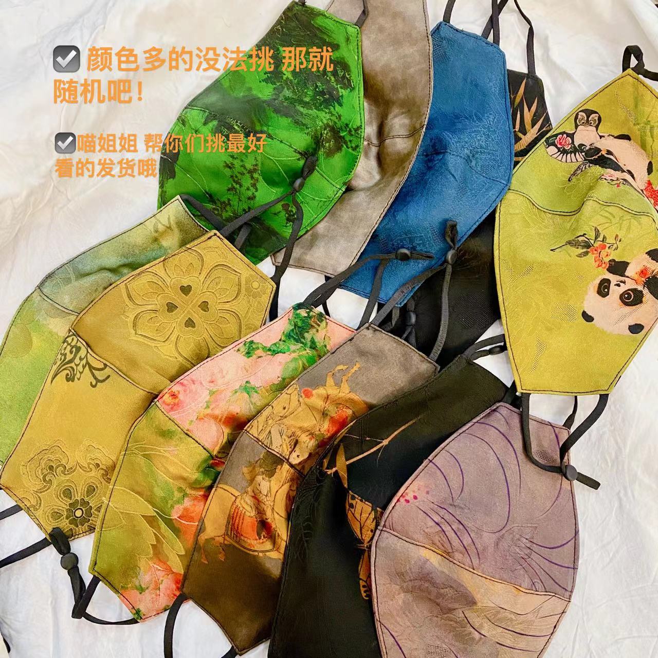 喵喵的福袋-香云纱桑蚕丝口罩