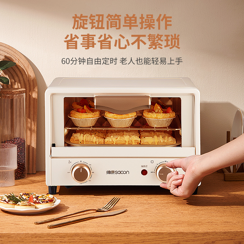帅康电烤箱家用14L升烘焙迷你小型全自动多功能烤箱一体新款小型