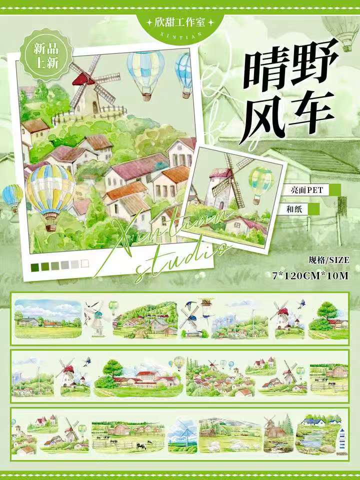 【结算链接】-蓝骑士手帐胶带分装特材拼贴手帐胶带咕卡盘流麻材料