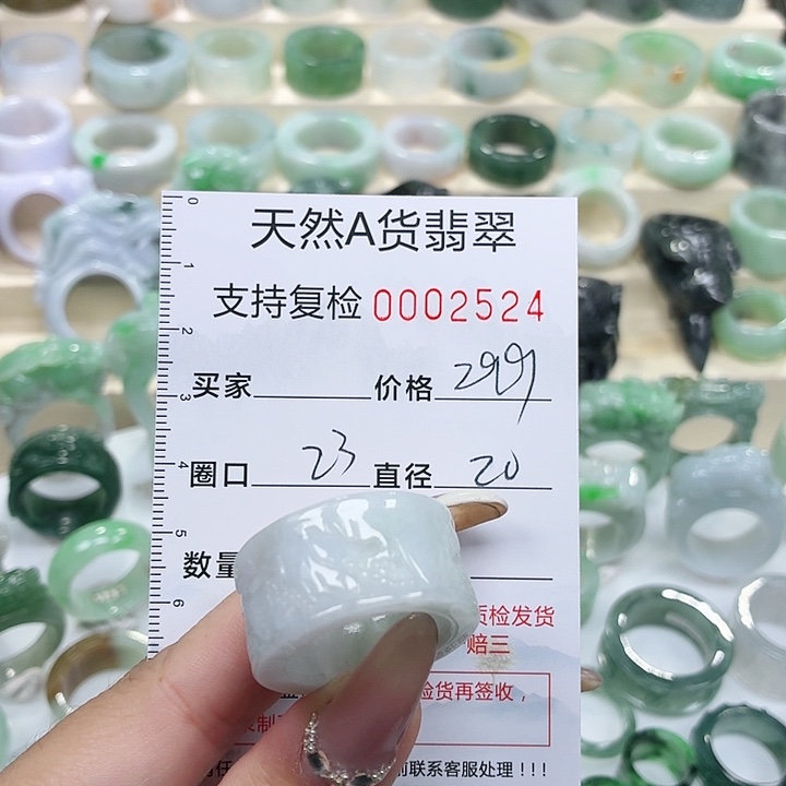 翡翠未镶嵌戒指戒指