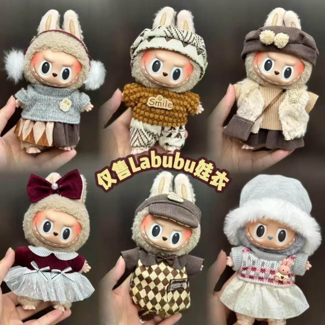 【仅娃衣】 拉布布一代二代三代潮玩娃衣坐坐派队可爱裙子衣服着替