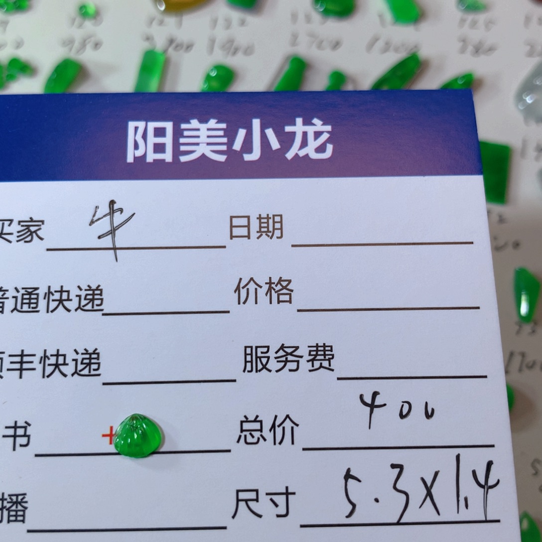 翡翠耳饰未镶嵌૮****