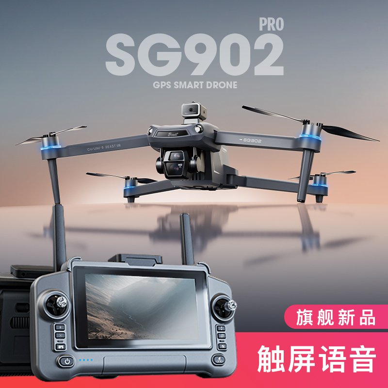 【旗舰款】兽无人机902升级pro版 大屏控 GPS自动返航 航拍高清智能