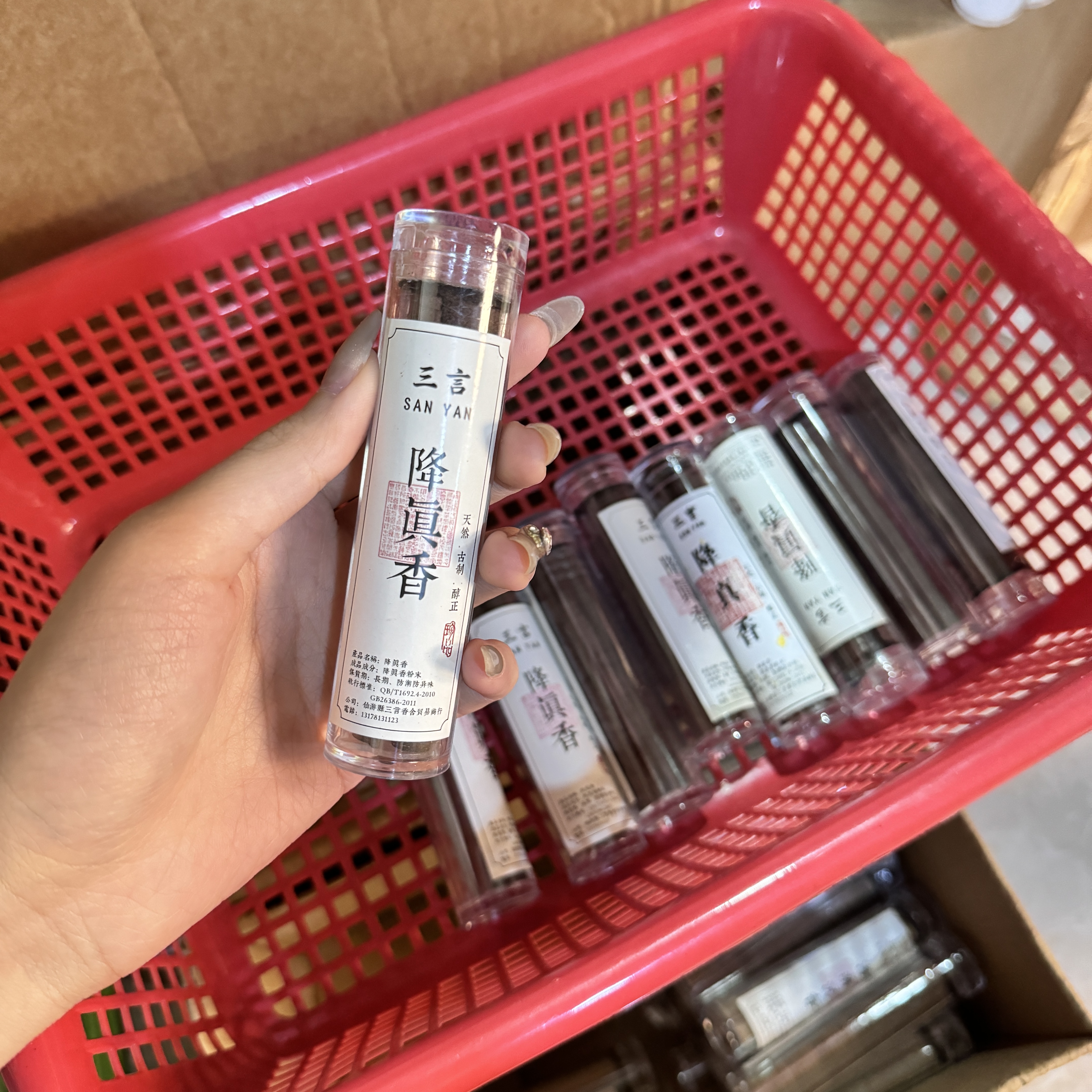 【三言】紫油爆满油小祥云降真无粘香片*4罐