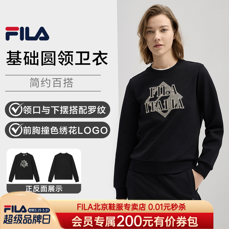Fila/斐乐【百搭休闲】新款女装卫衣黑色显瘦百搭套头衫F11W513206F