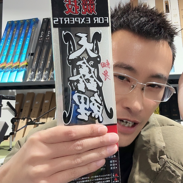 碳素4.5m闪电垂钓装备4.5