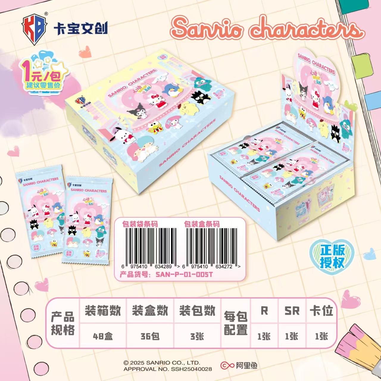 【首单1k2】卡宝文创三丽鸥-迷你拍立得心动wink五弹一元包收藏卡牌