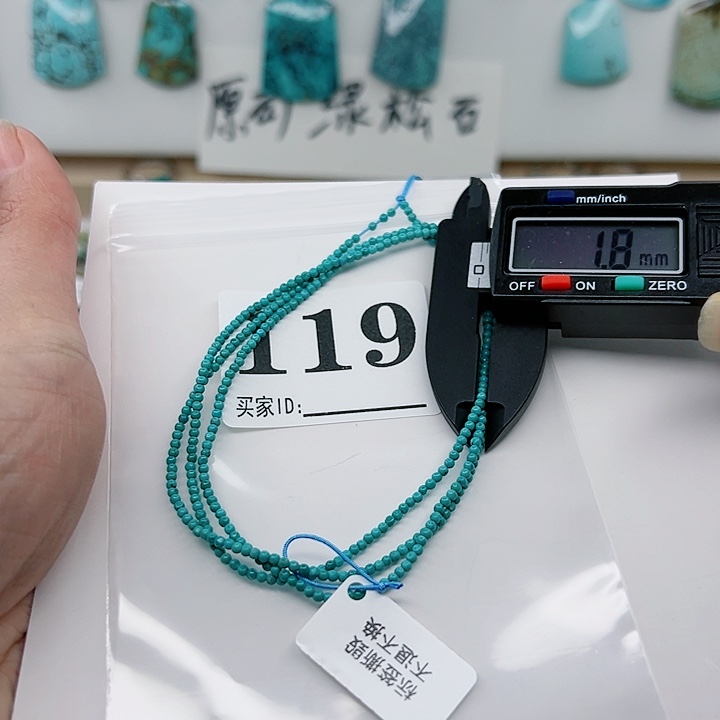 绿松石颈饰未镶嵌