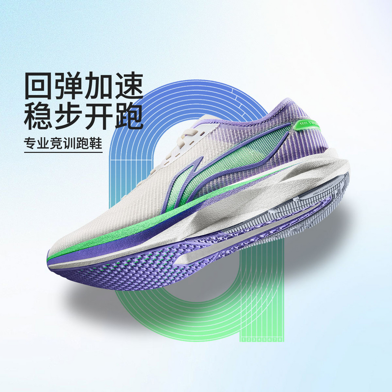 追风专业跑步鞋|李宁官方透气情侣回弹竞速运动鞋ARPV007/ARPV008