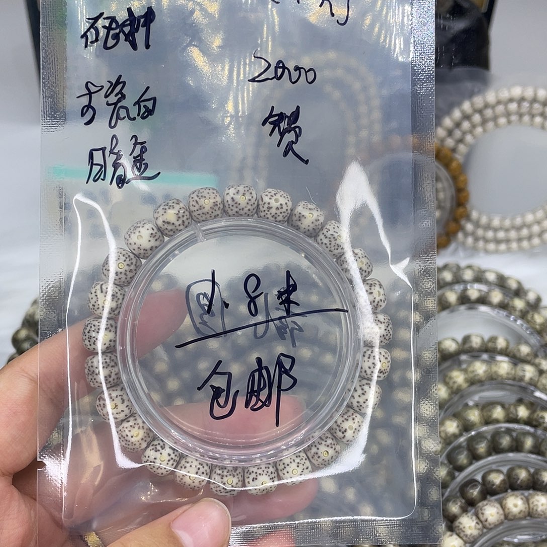 相***沫白玉菩提手串福利9