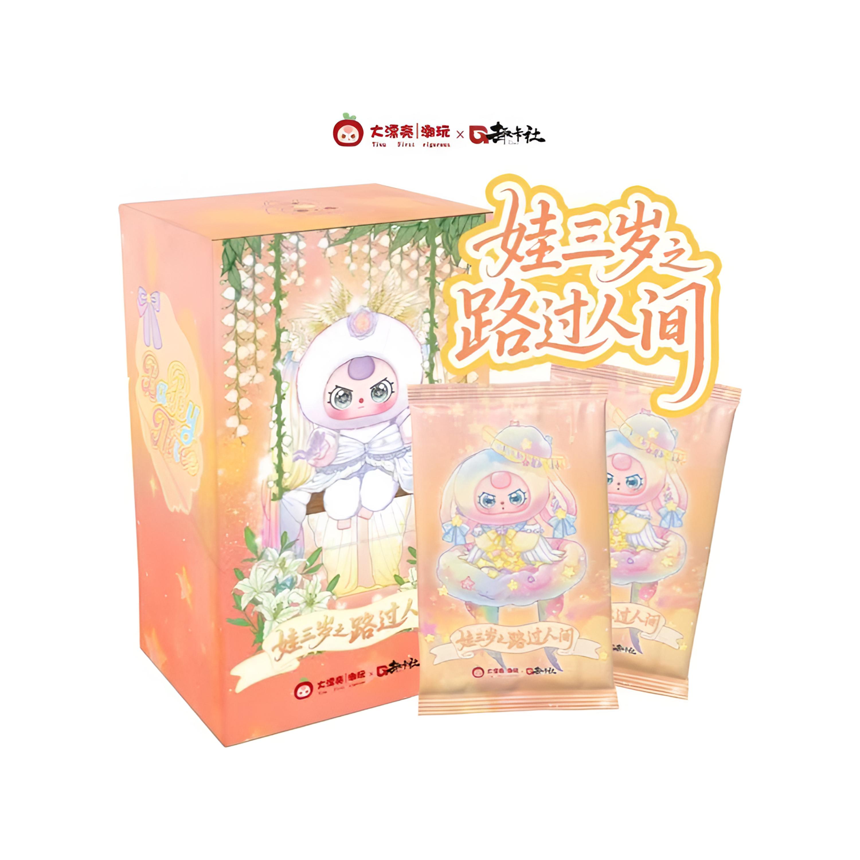 【对对碰】趣卡社《娃三岁2·路过人间》 收藏卡牌