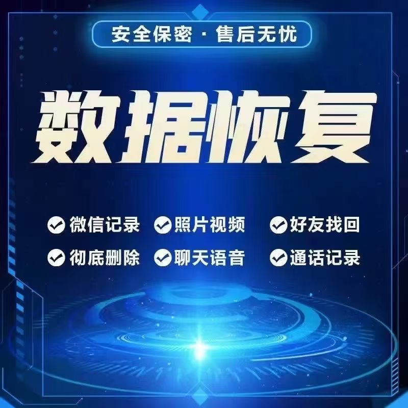 彻底粉碎手机数据记录